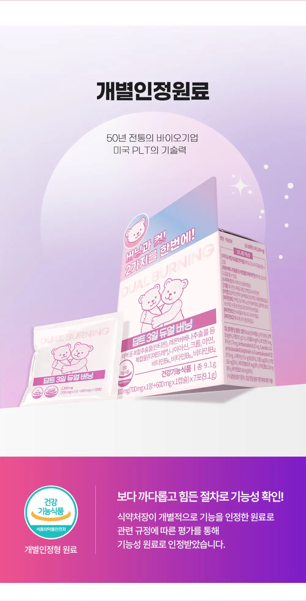 [권은비Pick] 딥트3일 2중케어 듀얼 버닝 (7포) 상세페이지 20